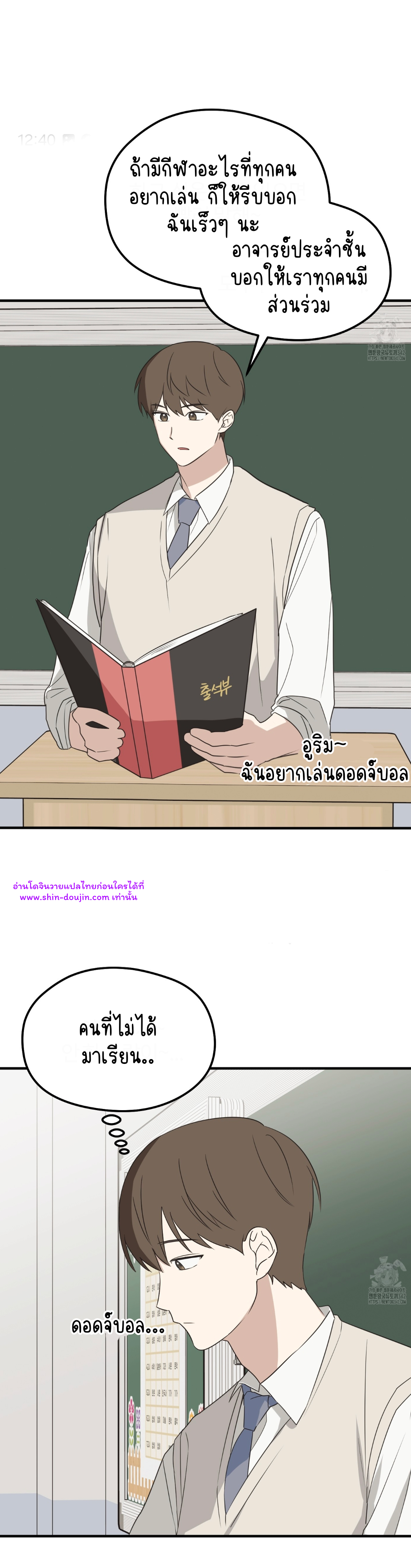 Conveyed Our Hearts EP 7